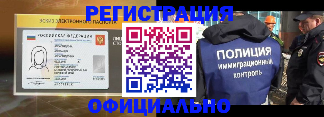 прописка поиск в Братске